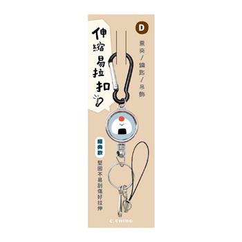 小呸角-經典銀多功能金屬易拉扣(本丸君)