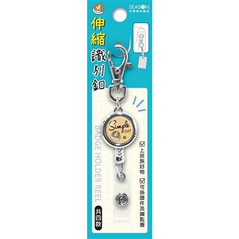 伸縮識別夾(小)-咖啡