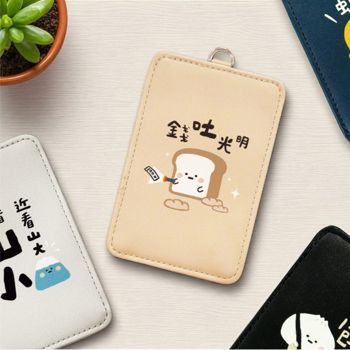 直式皮革證件套(吐司君)-小呸角