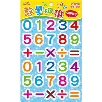 教學磁鐵-數字