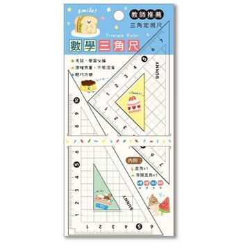 哩哩扣扣數學三角板(藍)