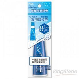 PLUS norino豆豆彩貼補充替帶-藍(8.4mm*8M)【金石堂、博客來熱銷】