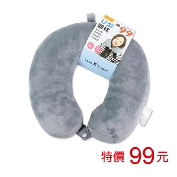 (特價)U型護頸枕-灰