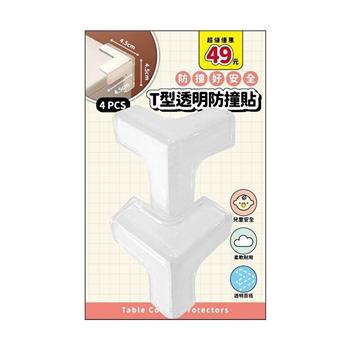 (特價) 簡單生活T型透明防撞貼4入