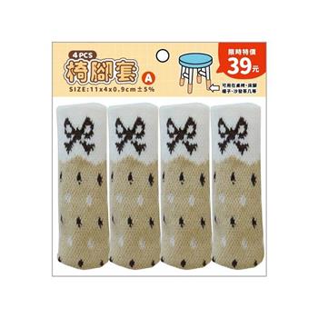 (特價)簡單生活_椅腳套 4入(蝴蝶結)