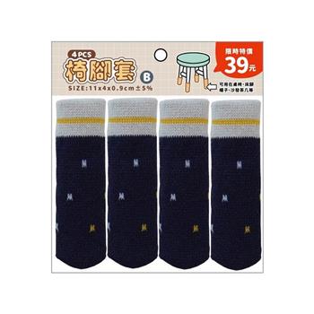 (特價)簡單生活_椅腳套 4入(黃線條)
