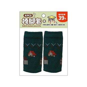 (特價)簡單生活_椅腳套 4入(房子)