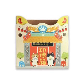 神明保佑吸鐵置物盒(功德箱)