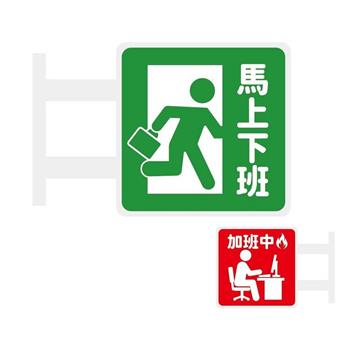 (特價)簡單生活 磁吸發光招牌(馬上下班)