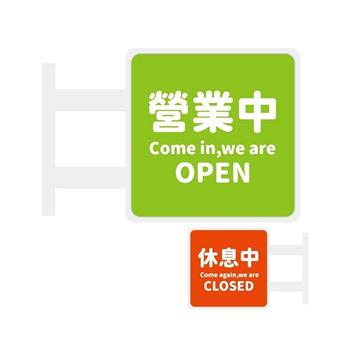 (特價)簡單生活 磁吸發光招牌(營業中)