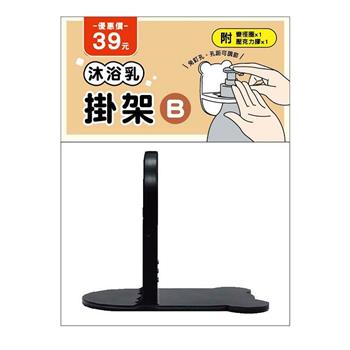 (特價) 簡單生活沐浴乳掛架(黑)