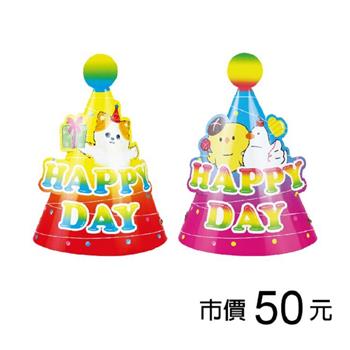 派對佈置-派對帽/2入-貓&可愛