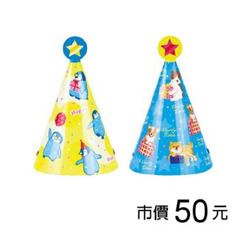派對佈置-派對帽/2入-企鵝&汪