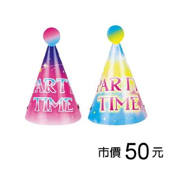 派對佈置-派對帽/2入-極絢世界