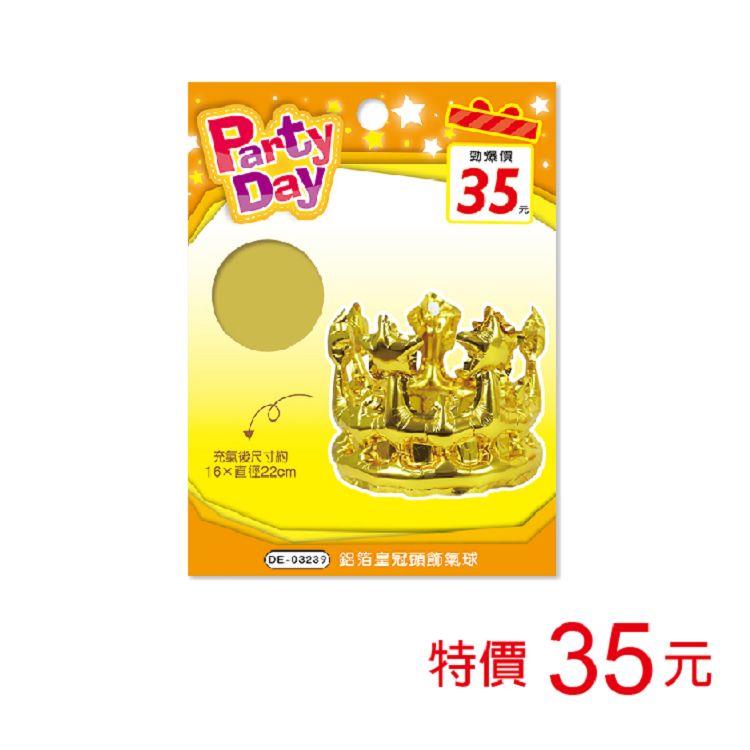 (特價)鋁箔皇冠頭飾氣球