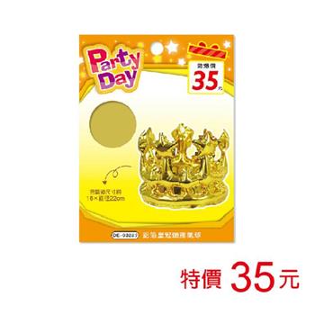 (特價)鋁箔皇冠頭飾氣球