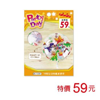 (特價)18吋生日恐龍波波球