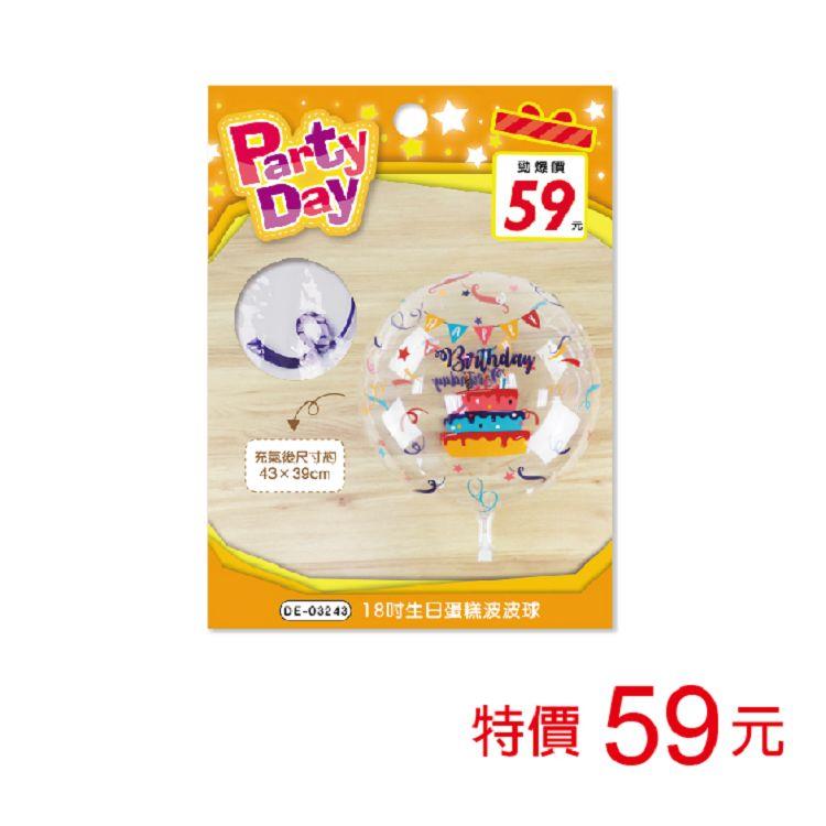 (特價)18吋生日蛋糕波波球