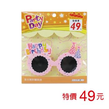 (特價)生日甜甜圈眼鏡-粉