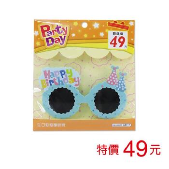 (特價)生日甜甜圈眼鏡-綠