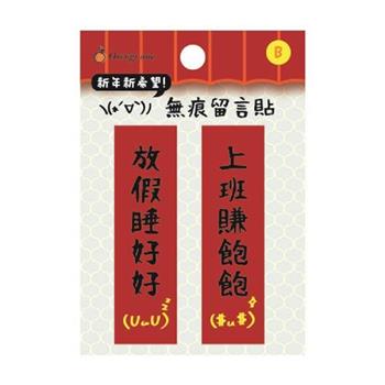 好想矽膠留言貼(睡好賺飽飽)