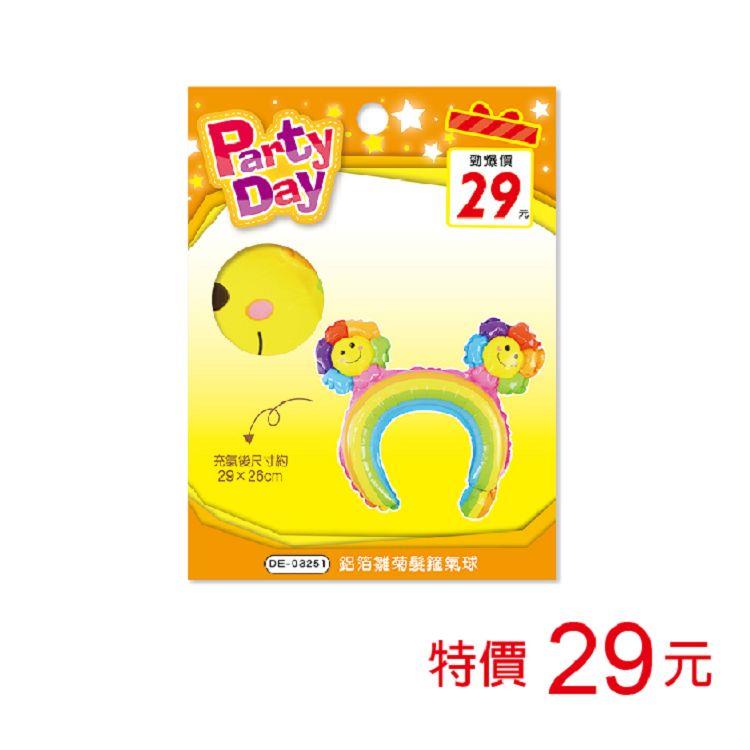 (特價)鋁箔雛菊髮箍氣球