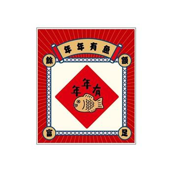 節慶系列-春聯造型壓克力磁鐵(年年有魚)