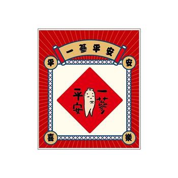 節慶系列-春聯造型壓克力磁鐵(一蔘平安)