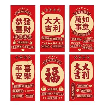 節慶系列-燙金紅包袋6入(招福發財)