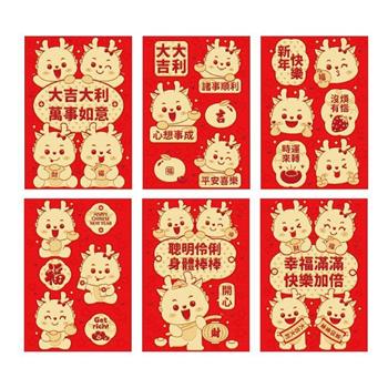 節慶系列-小紅包袋6入(龍年旺旺)