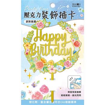 壓克力裝飾插卡(彩)-花圓