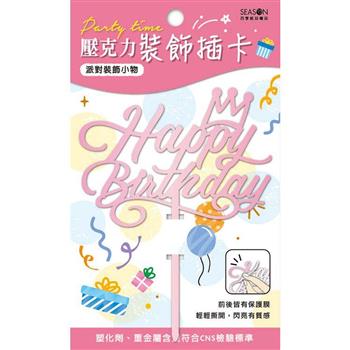 壓克力裝飾插卡(單)-皇冠粉