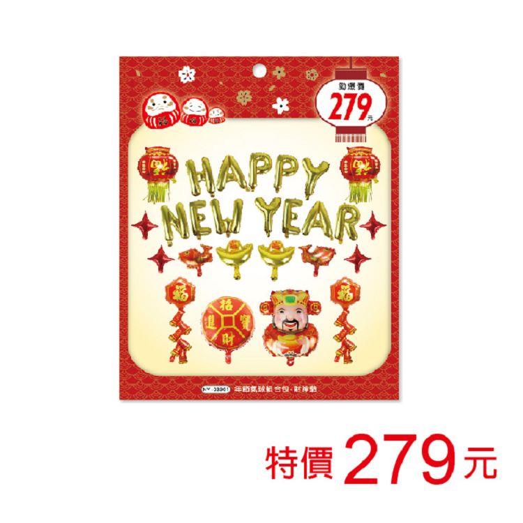 (特價)年節氣球組合包-財神爺