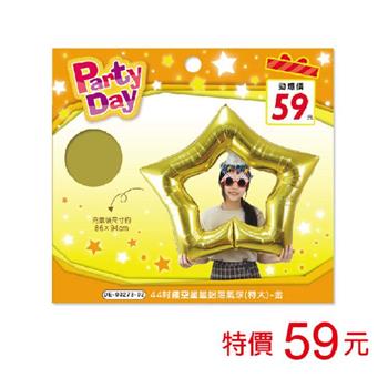 (特價)44吋鏤空星星鋁箔氣球(特大)-金