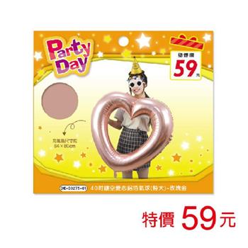 (特價)40吋鏤空愛心鋁箔氣球(特大)-玫瑰金
