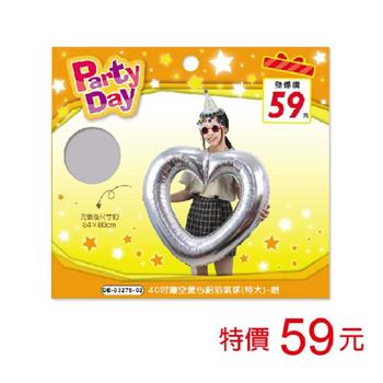 (特價)40吋鏤空愛心鋁箔氣球(特大)-銀