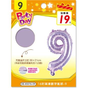 (特價)16吋果凍數字氣球-9