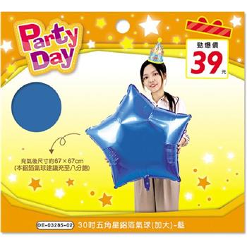 (特價)30吋五角星鋁箔氣球(加大)-藍