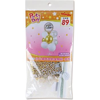 (特價)生日氣球混搭桌飄組-金檳
