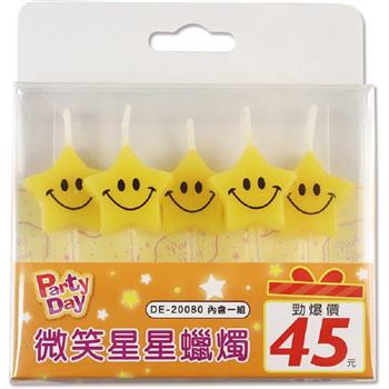 (特價)微笑星星蠟燭