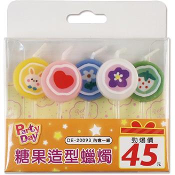 (特價)糖果造型蠟燭