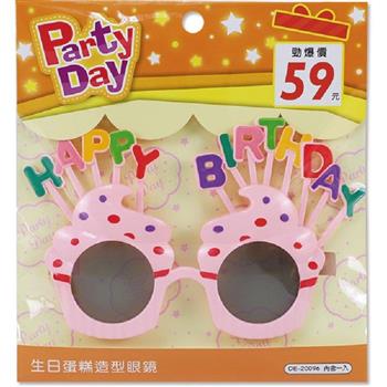 (特價)生日蛋糕造型眼鏡-粉