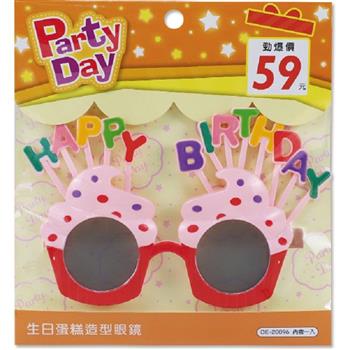 (特價)生日蛋糕造型眼鏡-紅