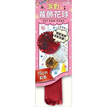 裝飾花球(小)-紅