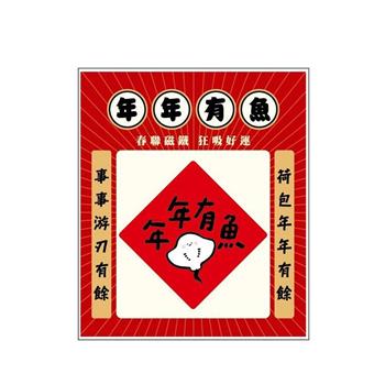 春聯造型壓克力磁鐵(年年有魚)-節慶系列