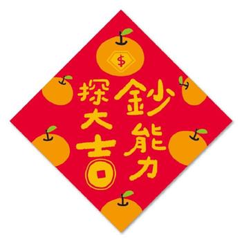 福氣春聯 鈔能力