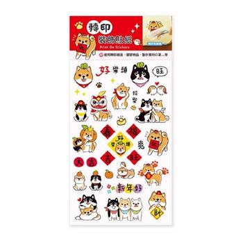 春節轉印裝貼紙(柴之助)