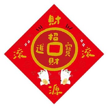 金好運燙金方形春聯(招財進寶)