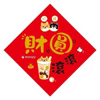 金好運燙金方形春聯(財圓滾滾)