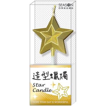 星星造型蠟燭-金
